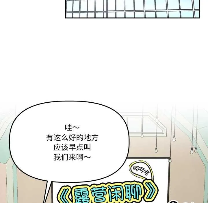 附屬品少女的叛逆期第33話