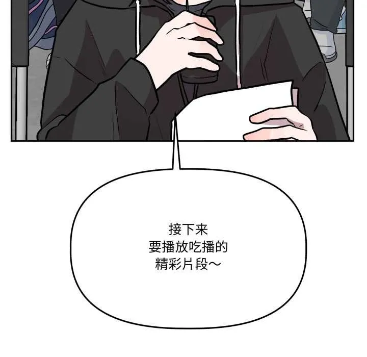 附屬品少女的叛逆期第33話