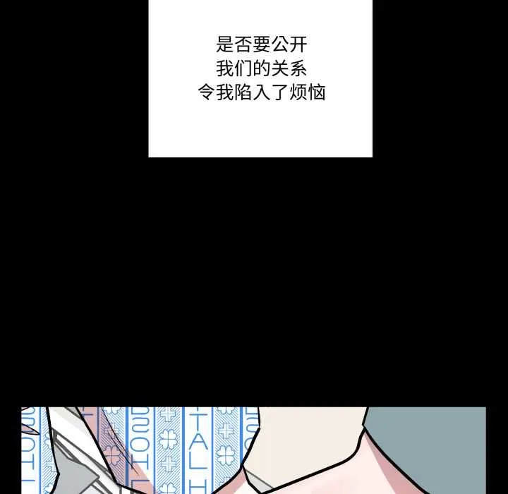 附屬品少女的叛逆期第33話