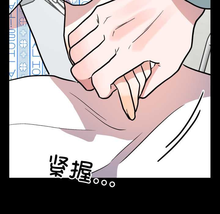 附屬品少女的叛逆期第33話