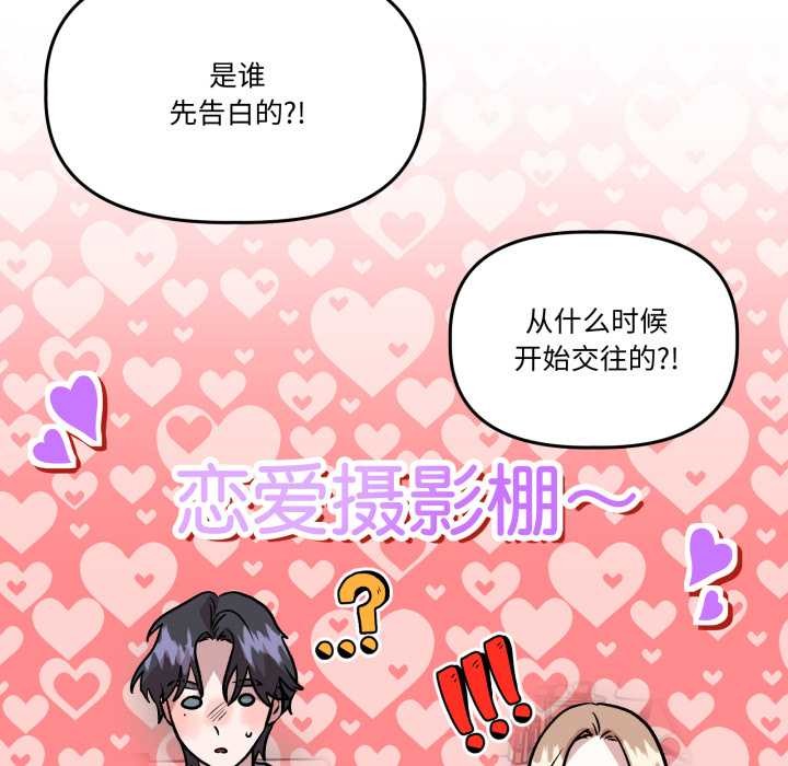 附屬品少女的叛逆期第33話