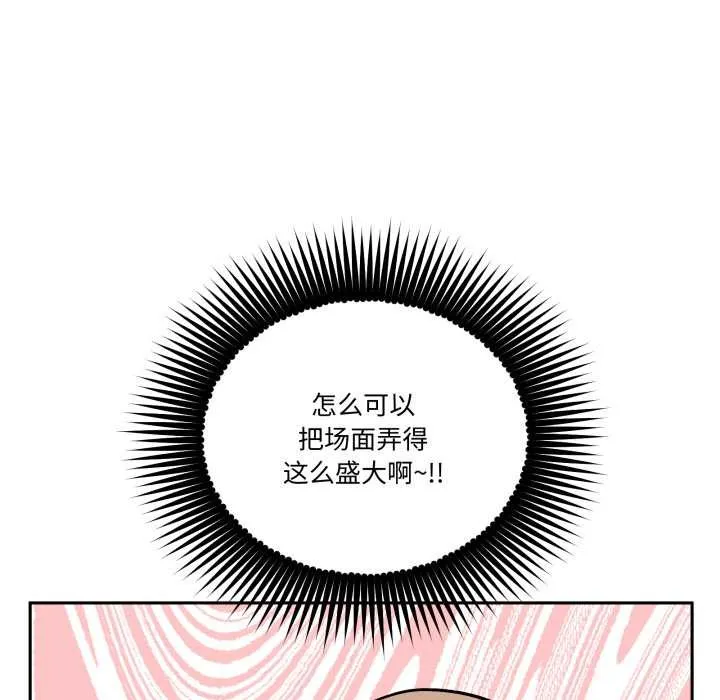 附屬品少女的叛逆期第33話