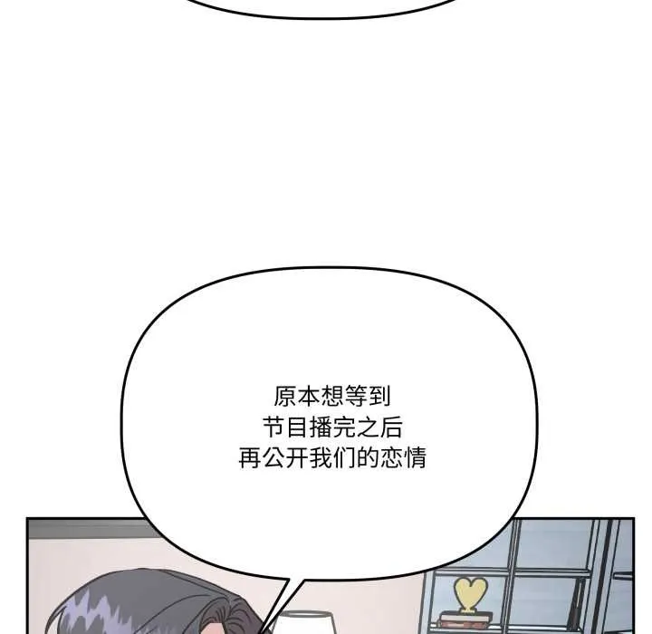 附屬品少女的叛逆期第33話