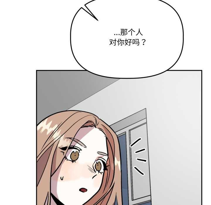 附屬品少女的叛逆期第33話