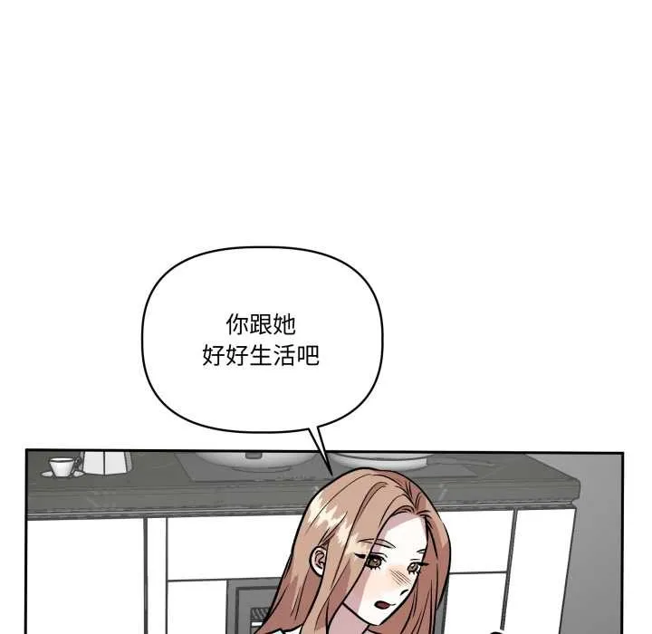 附屬品少女的叛逆期第33話