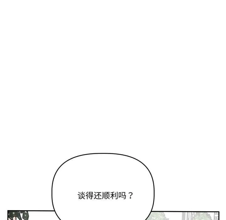 附屬品少女的叛逆期第33話