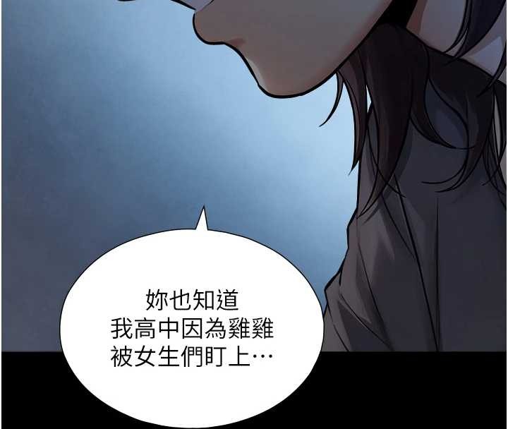 與生巨來第8話-遵守約定才有特別獎勵