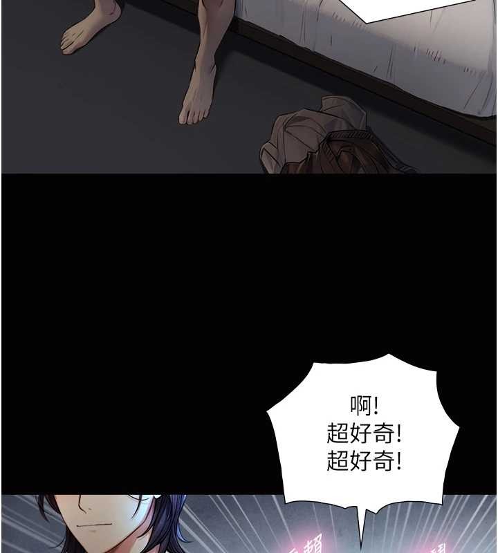 與生巨來第8話-遵守約定才有特別獎勵