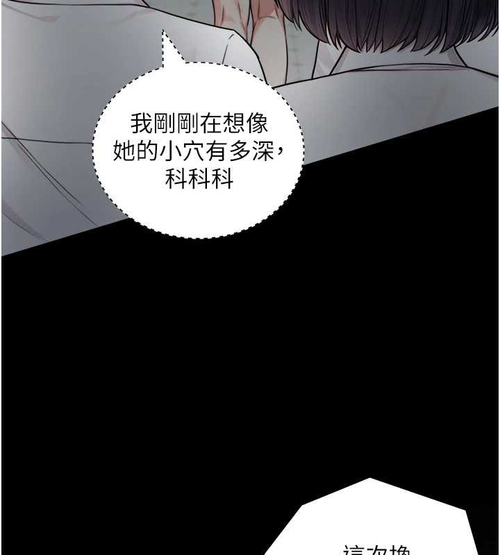 与生巨来第8話-遵守約定才有特別獎勵