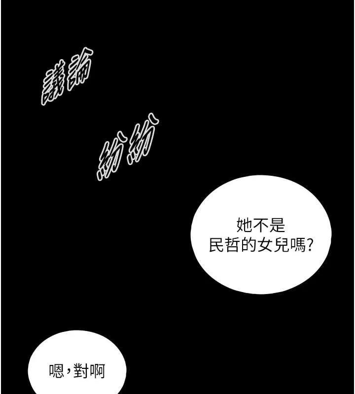 與生巨來第8話-遵守約定才有特別獎勵