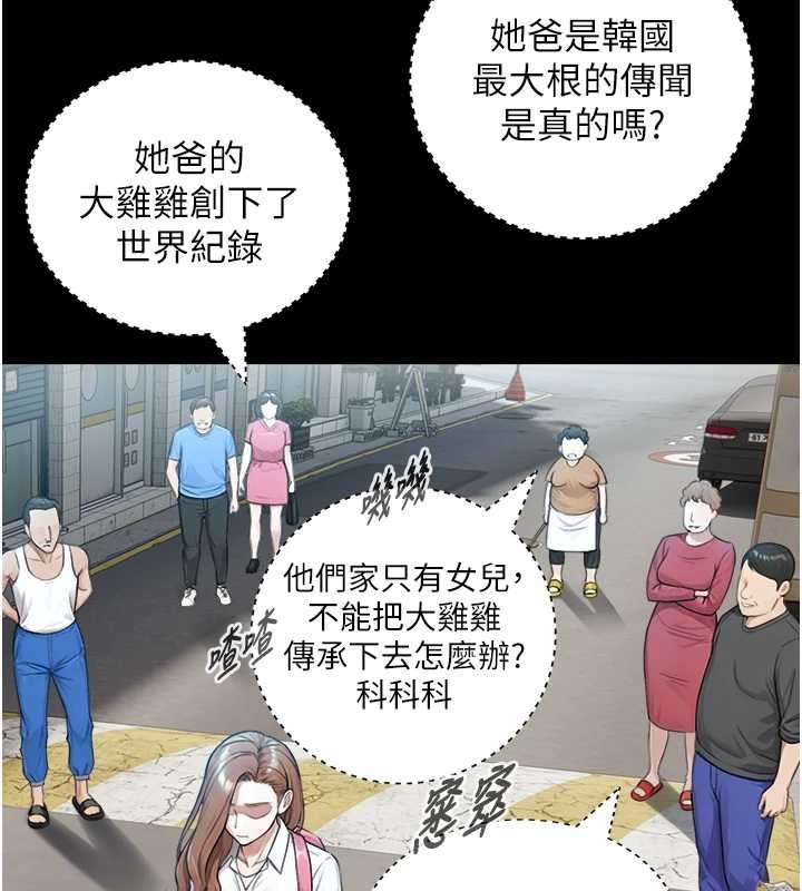 與生巨來第8話-遵守約定才有特別獎勵