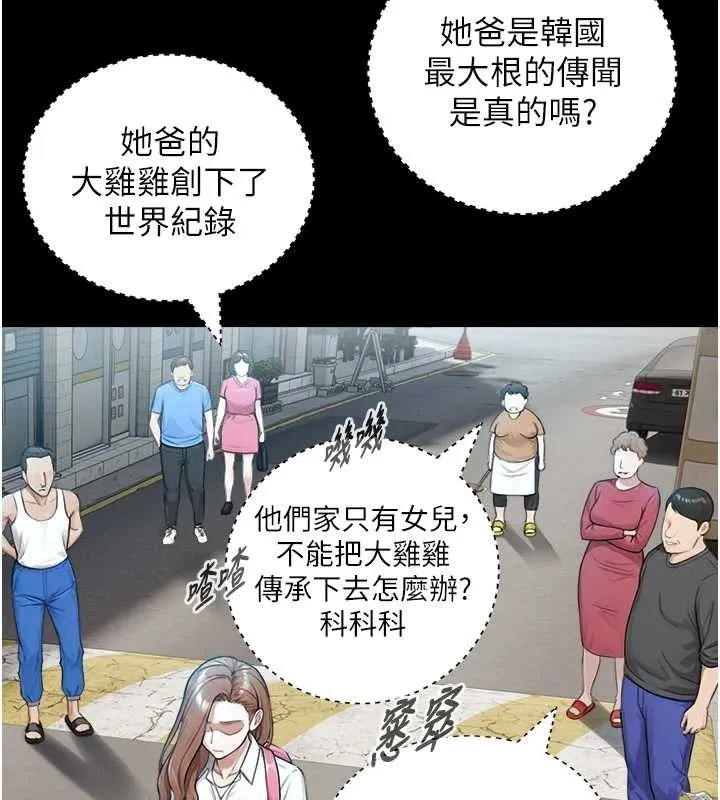 與生巨來第8話-遵守約定才有特別獎勵