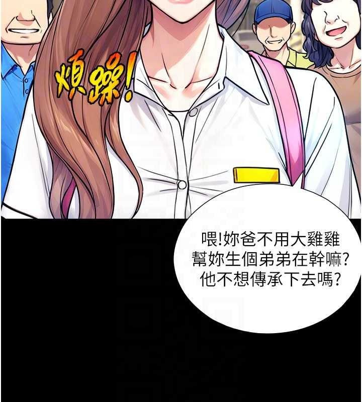 與生巨來第8話-遵守約定才有特別獎勵