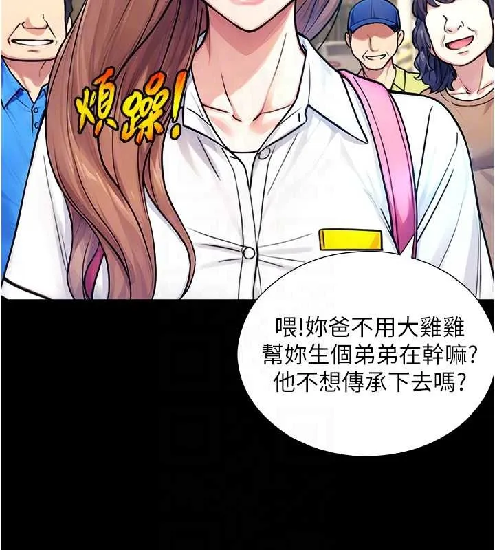 與生巨來第8話-遵守約定才有特別獎勵