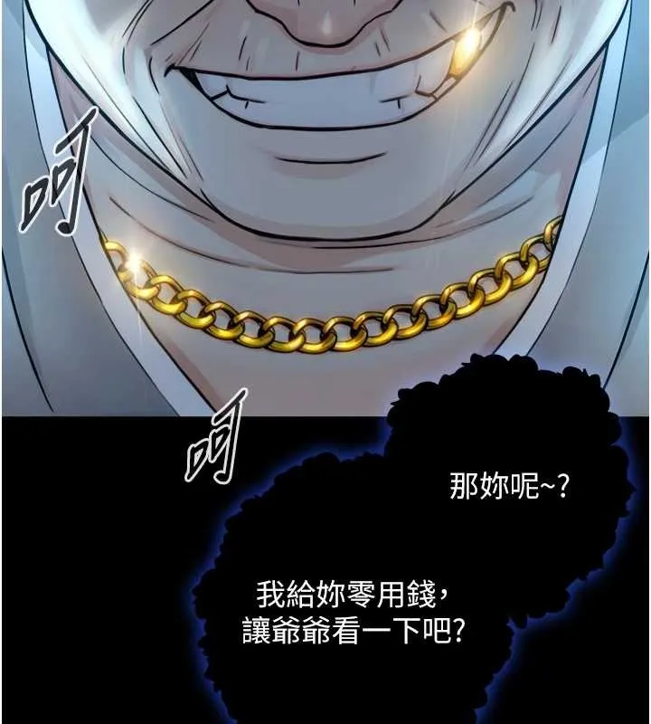與生巨來第8話-遵守約定才有特別獎勵