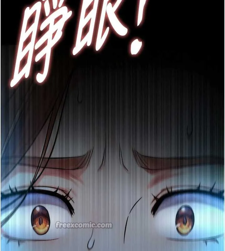 與生巨來第8話-遵守約定才有特別獎勵