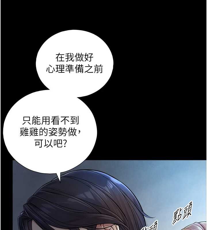 與生巨來第8話-遵守約定才有特別獎勵