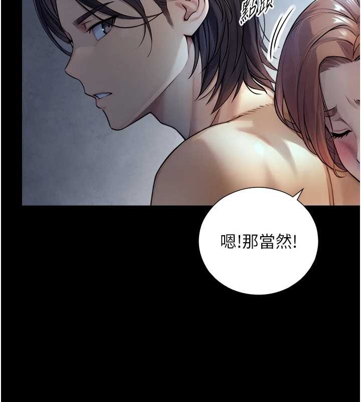 與生巨來第8話-遵守約定才有特別獎勵