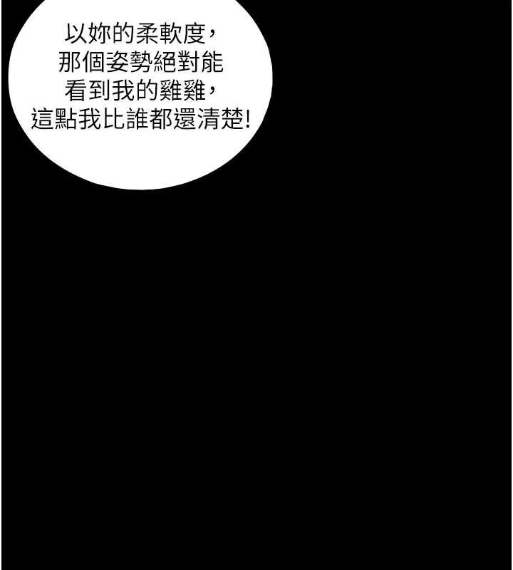 與生巨來第8話-遵守約定才有特別獎勵