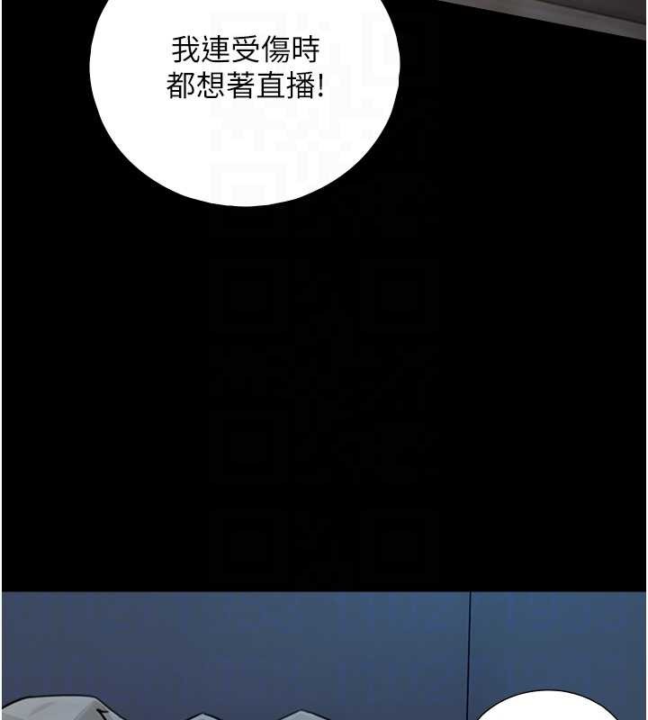 與生巨來第8話-遵守約定才有特別獎勵