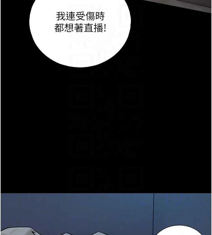 與生巨來第8話-遵守約定才有特別獎勵