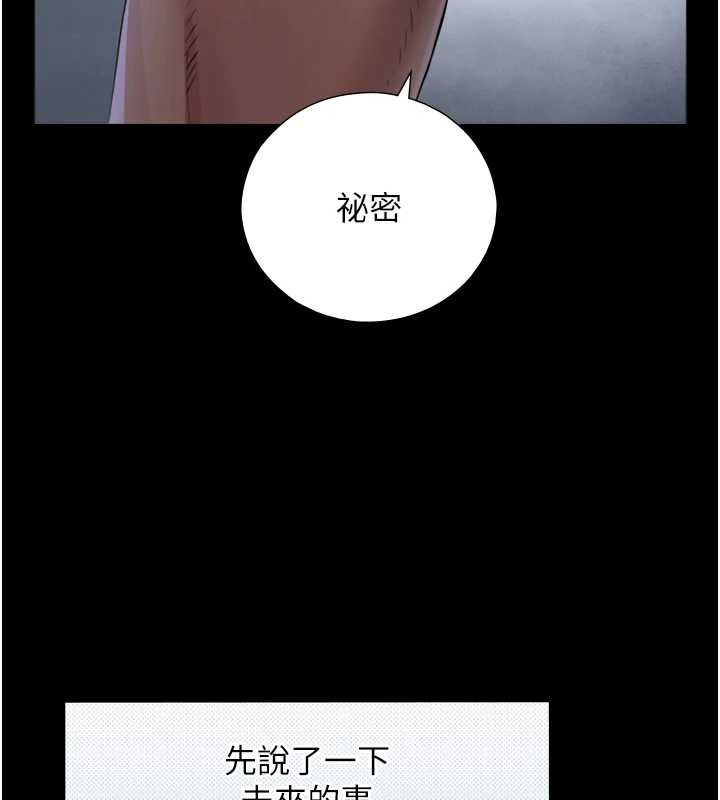 與生巨來第8話-遵守約定才有特別獎勵