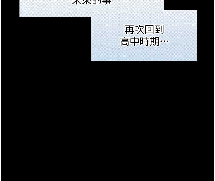 與生巨來第8話-遵守約定才有特別獎勵