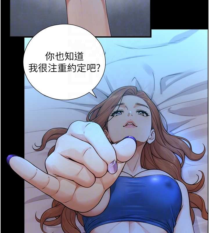 與生巨來第8話-遵守約定才有特別獎勵