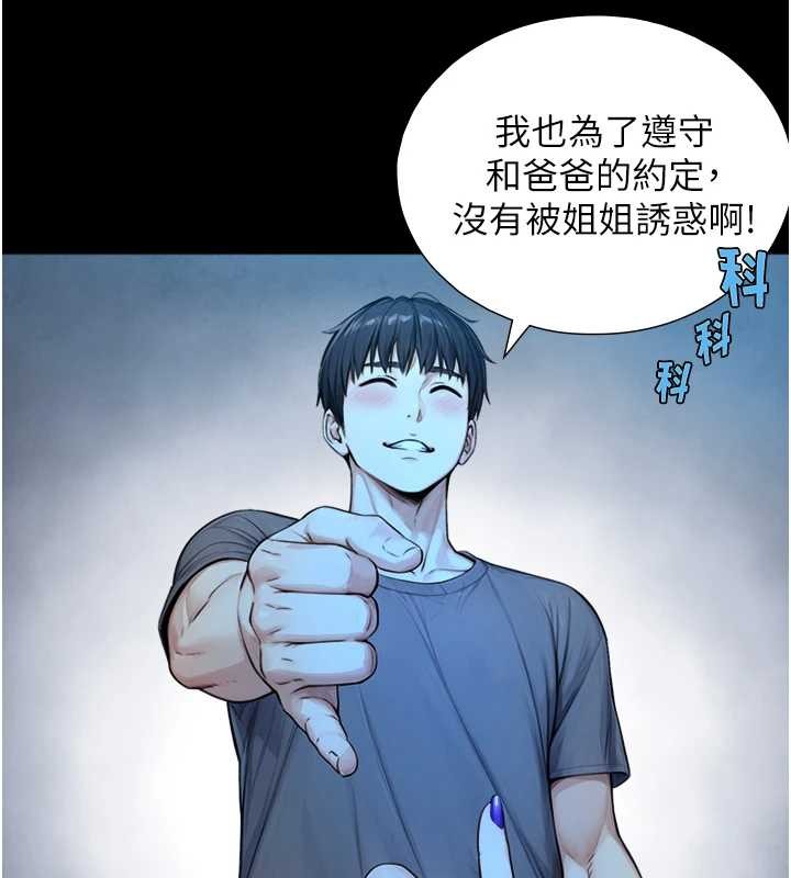 與生巨來第8話-遵守約定才有特別獎勵