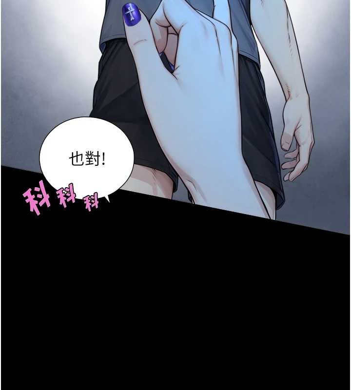 與生巨來第8話-遵守約定才有特別獎勵