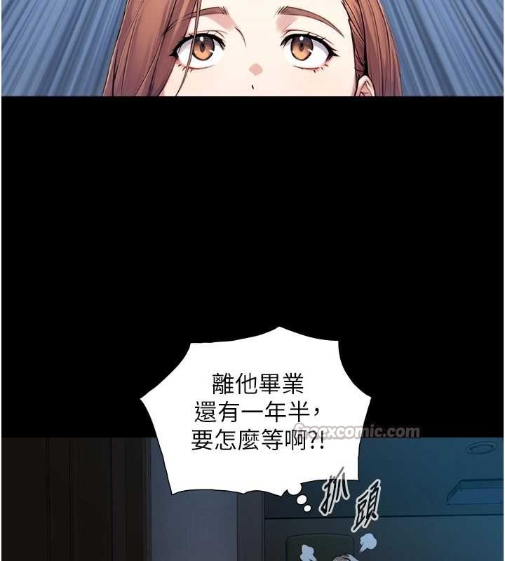 与生巨来第8話-遵守約定才有特別獎勵