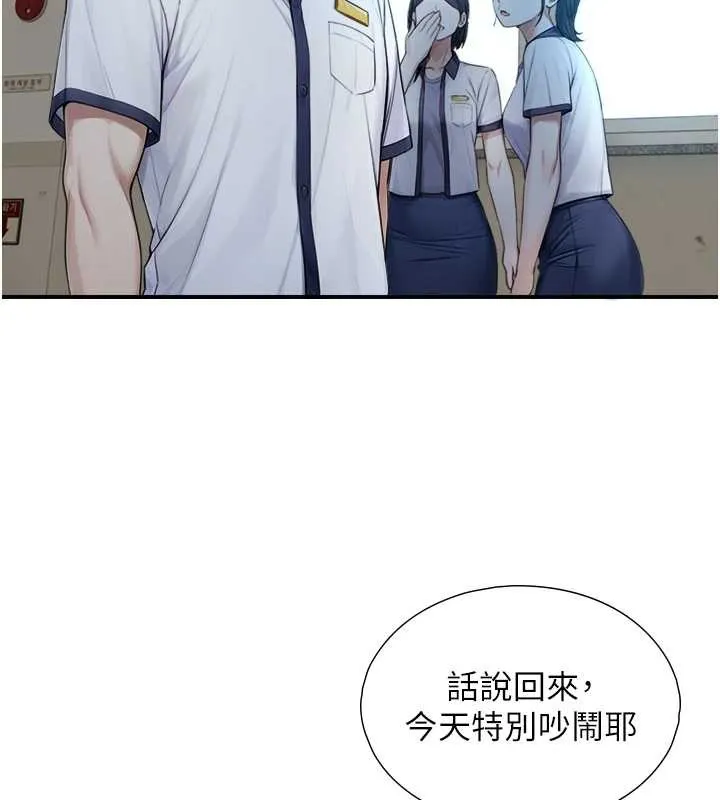 與生巨來第8話-遵守約定才有特別獎勵