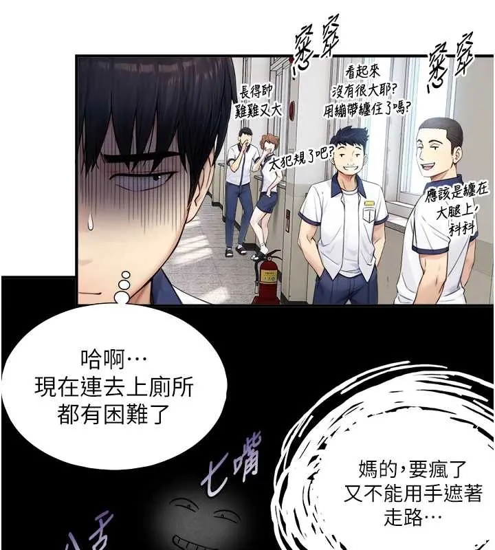 與生巨來第8話-遵守約定才有特別獎勵