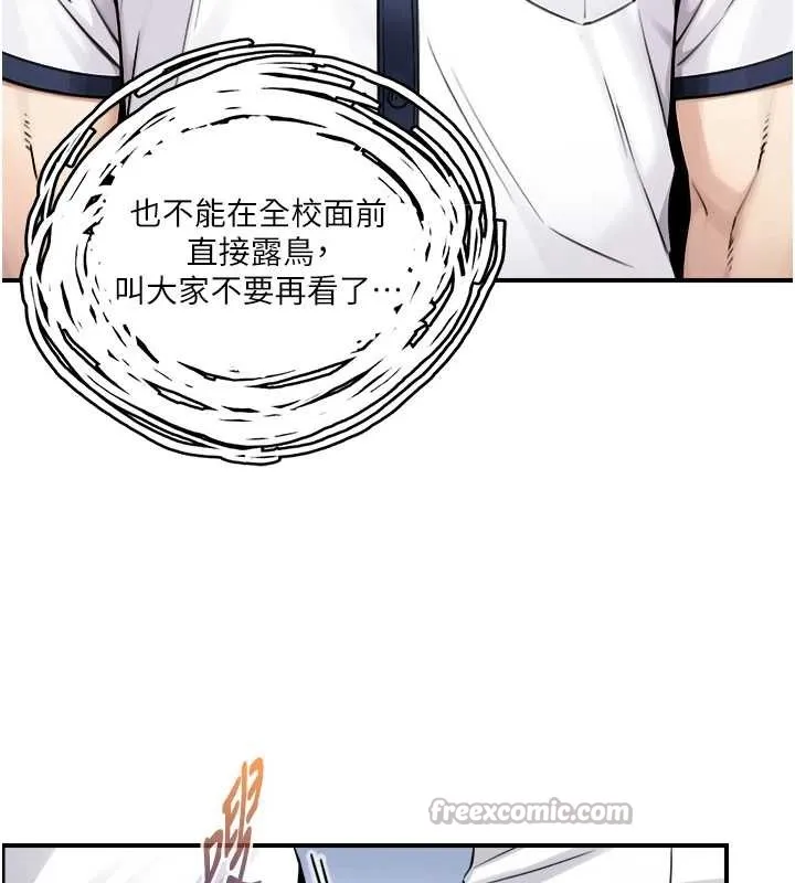 與生巨來第8話-遵守約定才有特別獎勵