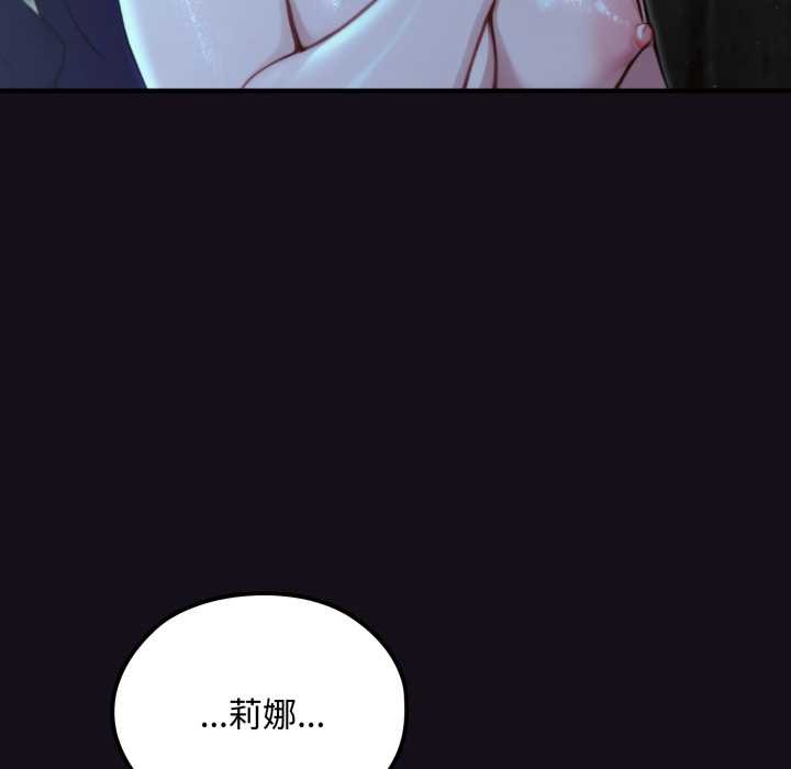 迷霧深處的誘惑第6話