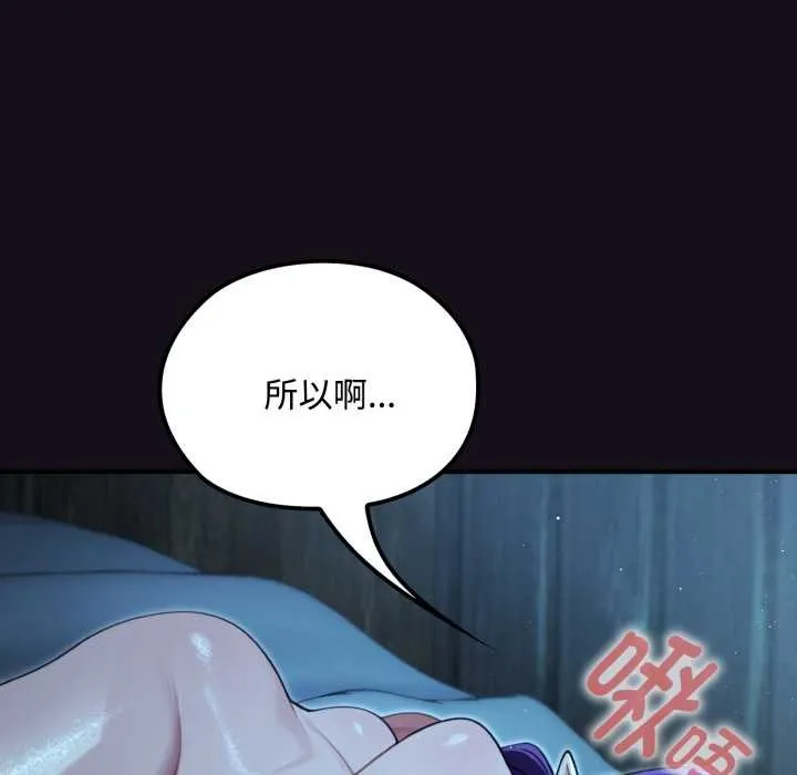迷霧深處的誘惑第6話