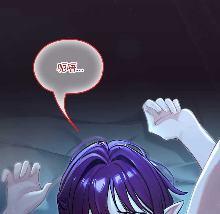 迷霧深處的誘惑第6話