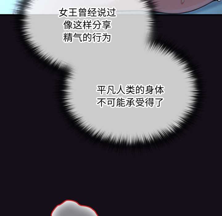 迷霧深處的誘惑第6話