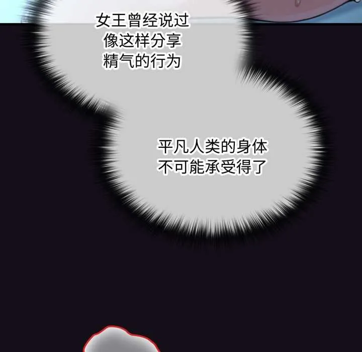 迷霧深處的誘惑第6話