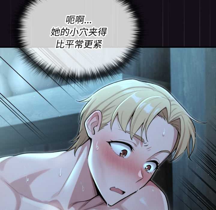 迷霧深處的誘惑第6話