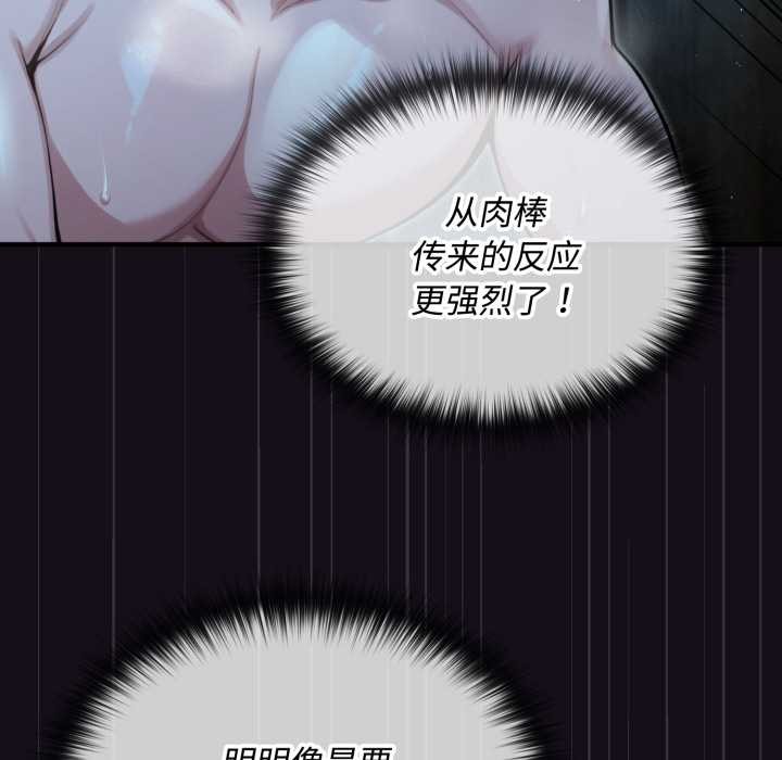 迷霧深處的誘惑第6話