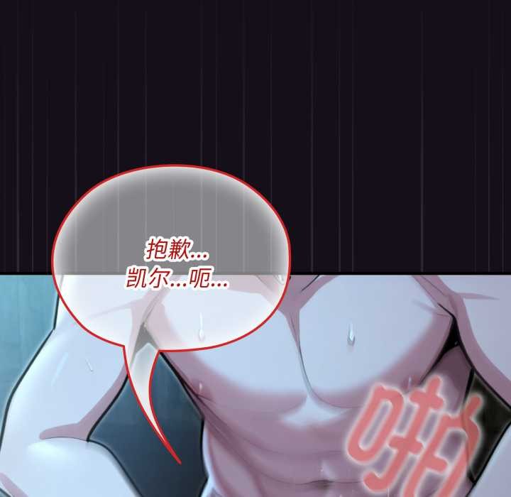 迷霧深處的誘惑第6話