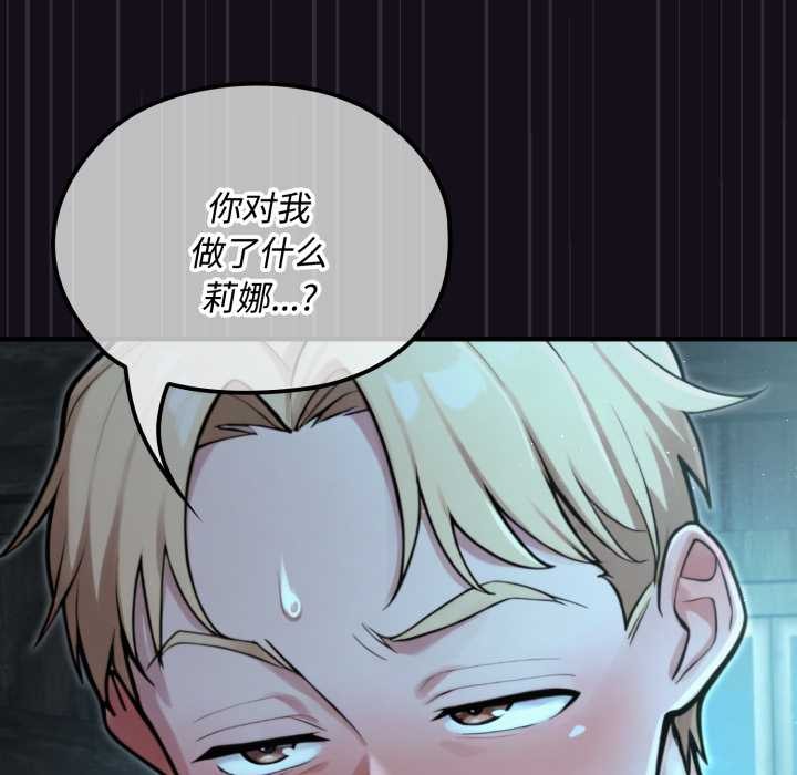 迷霧深處的誘惑第6話