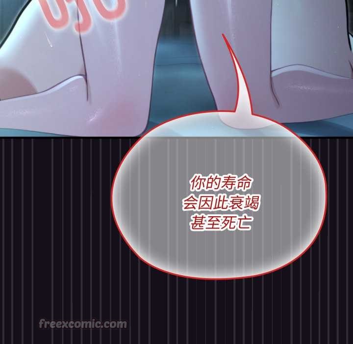 迷雾深处的诱惑第6話