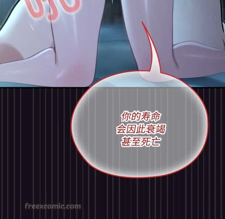 迷霧深處的誘惑第6話