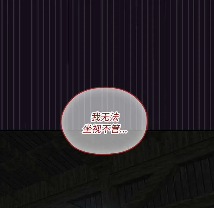迷霧深處的誘惑第6話