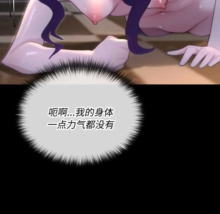 迷霧深處的誘惑第6話