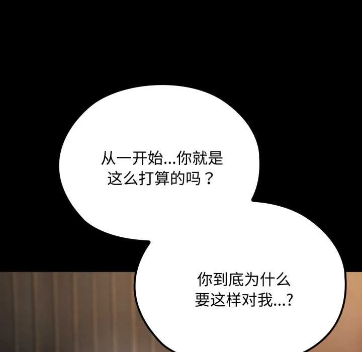 迷霧深處的誘惑第6話