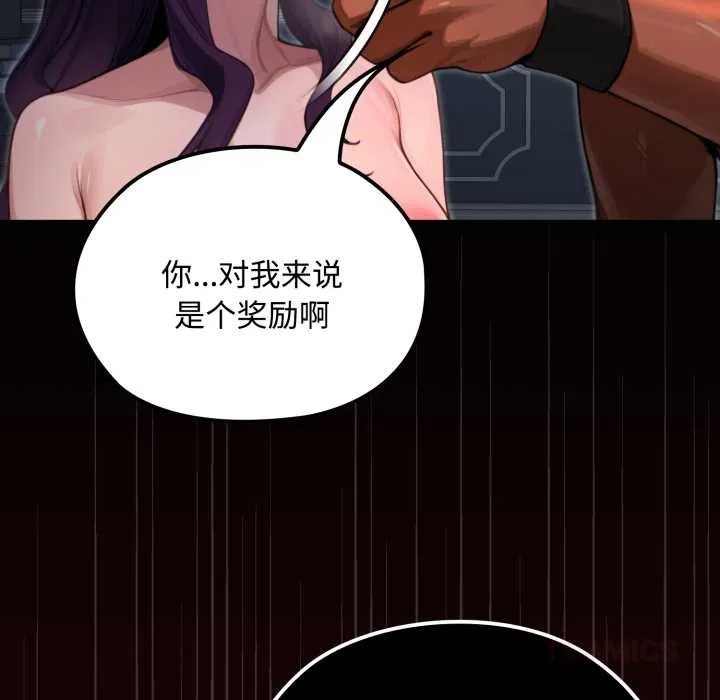 迷霧深處的誘惑第6話