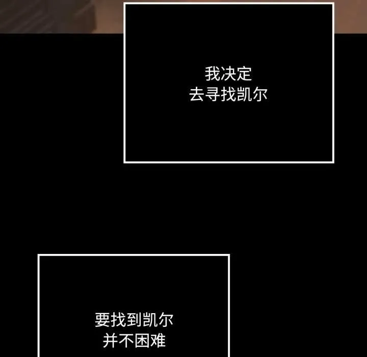 迷霧深處的誘惑第6話